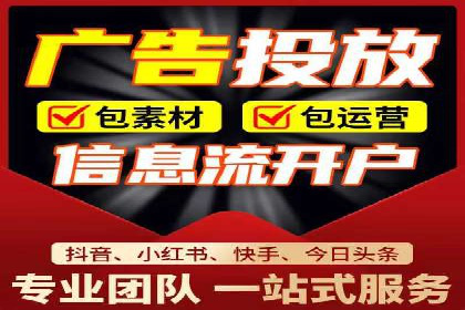 行业趋势观察：信息流代运营的未来展望
